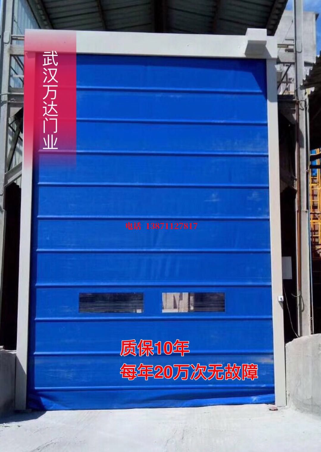扶余防爆卷帘门_COPY